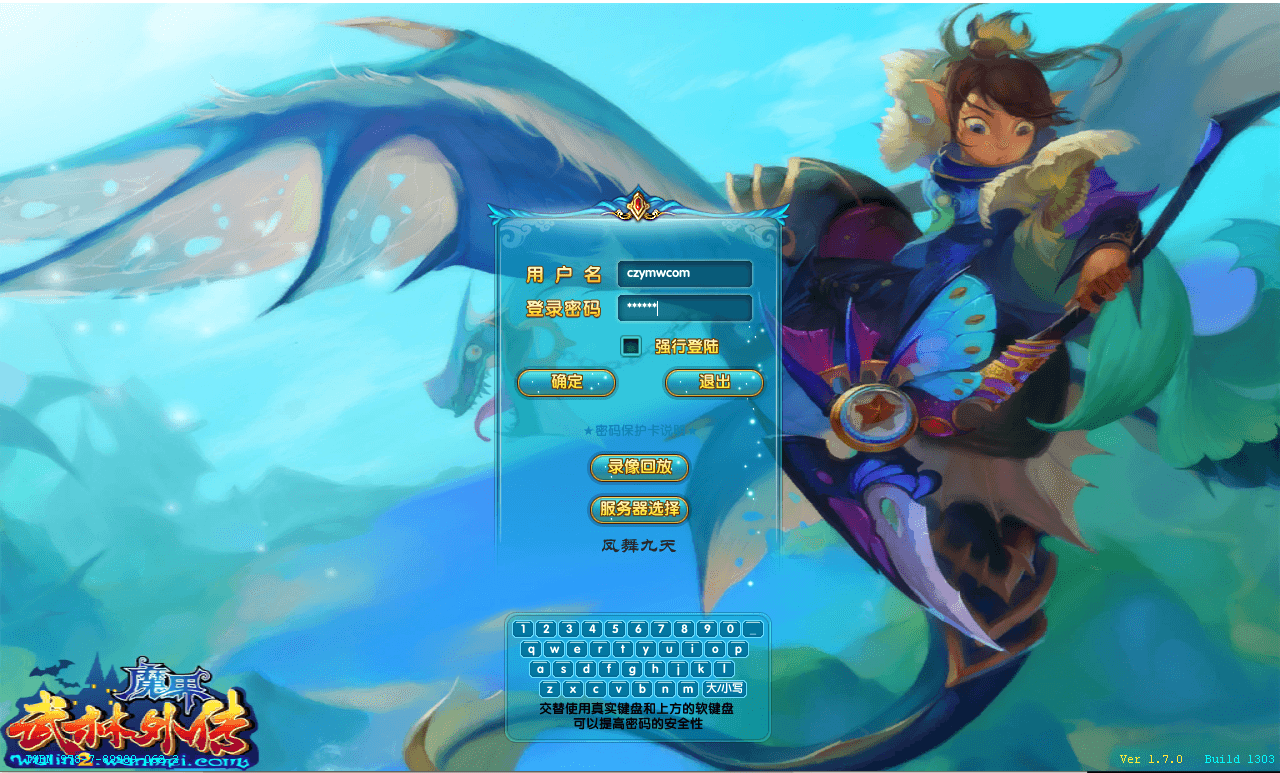 3DMMORPG端游【武林外传582新魔界130修复版】最新整理单机一键即玩镜像端+Linux手工服务端+GM工具+网页注册+PC客户端+详细搭建教程|风雪源码