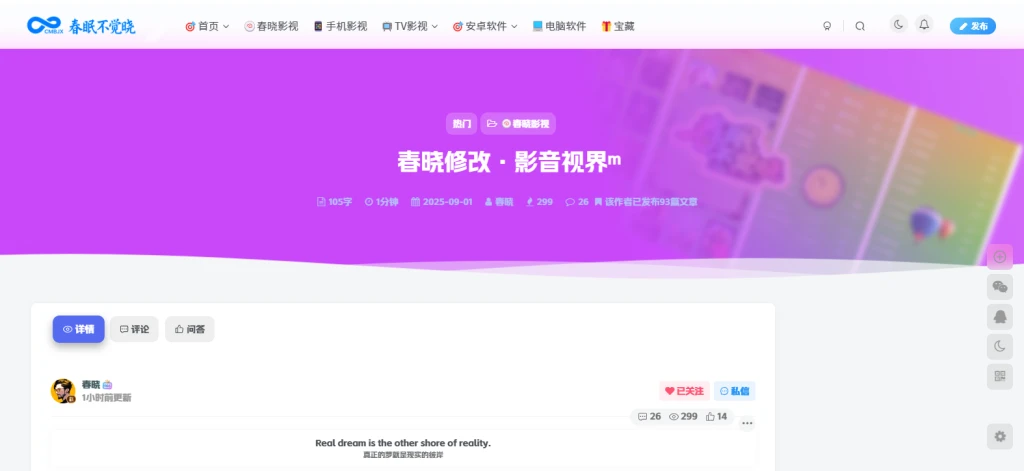 基于墨星博客文章顶部信息4.0美化（原版默认蓝色）升级为随机彩色|风雪源码