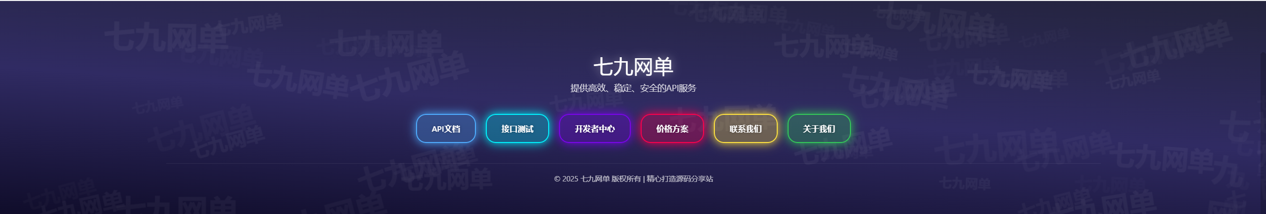 子比底部页脚美化|风雪源码