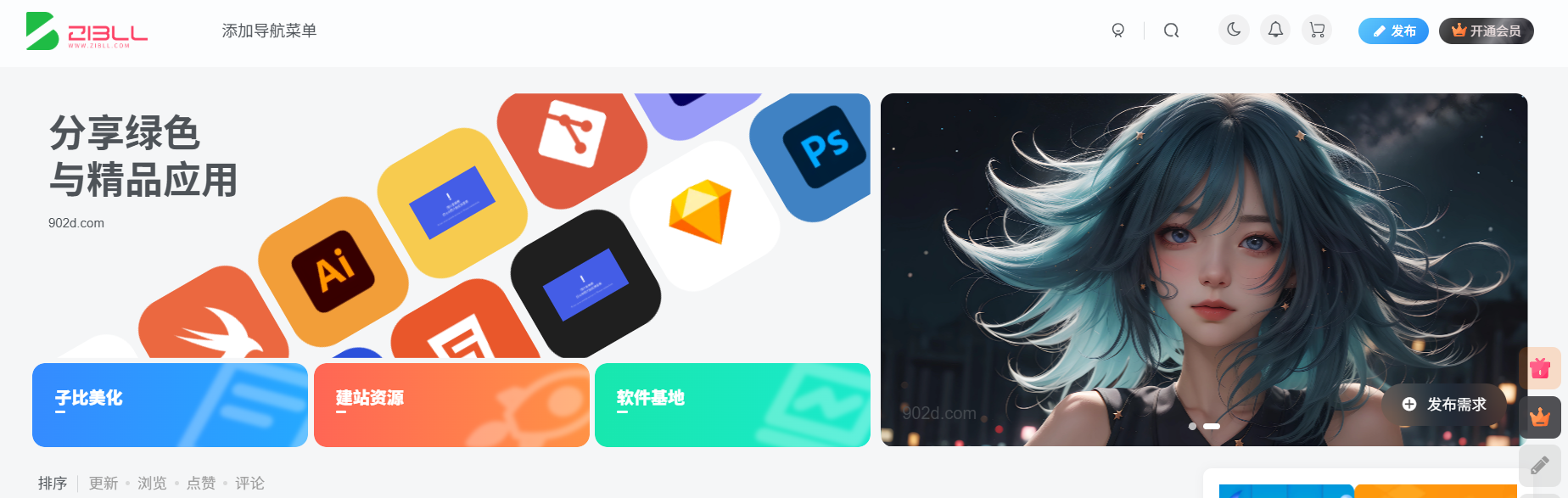 子比美化-给你的网站添加一个滚动Banner或头部引导模块[网站美化]|风雪源码