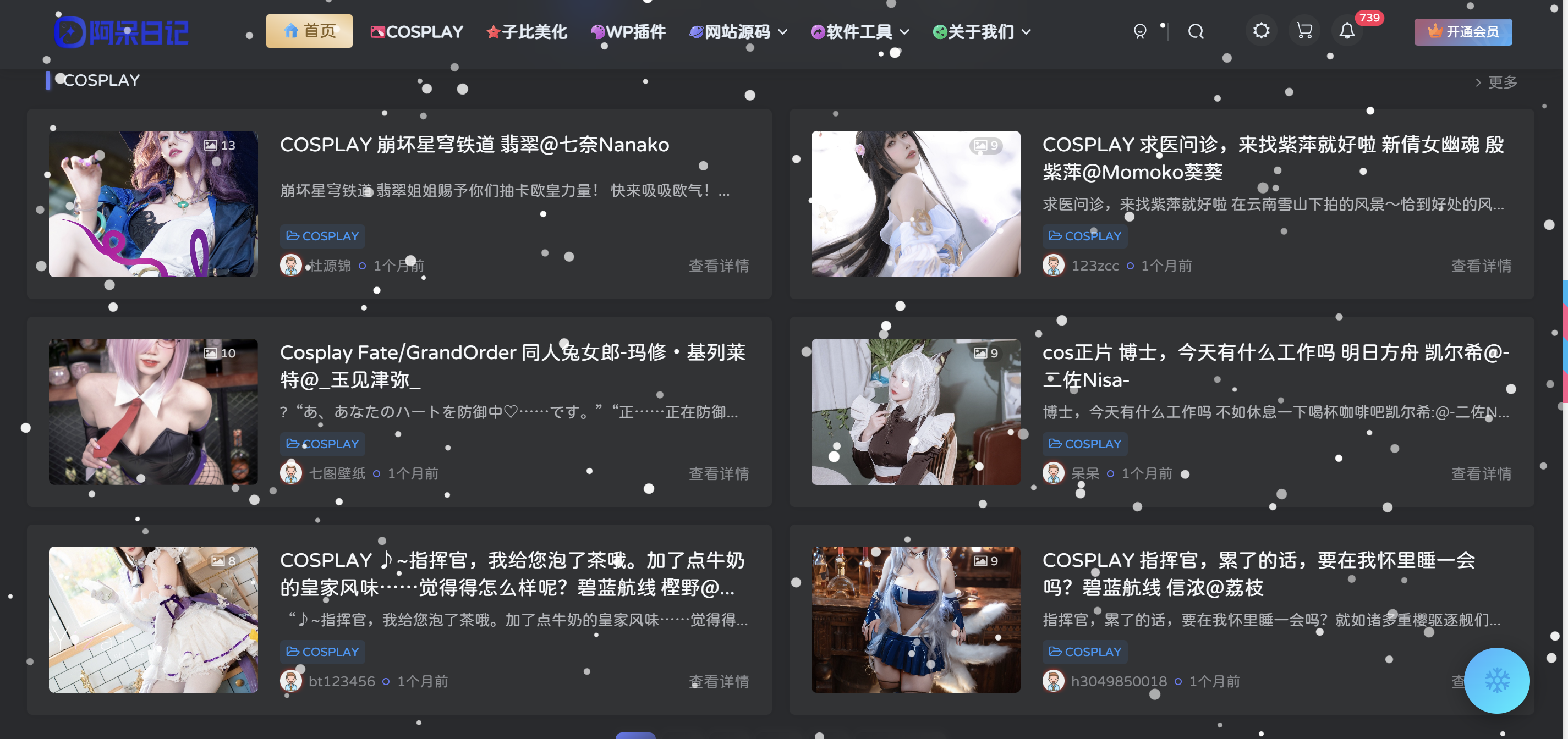 子比主题-下雪特效悬浮按钮|风雪源码