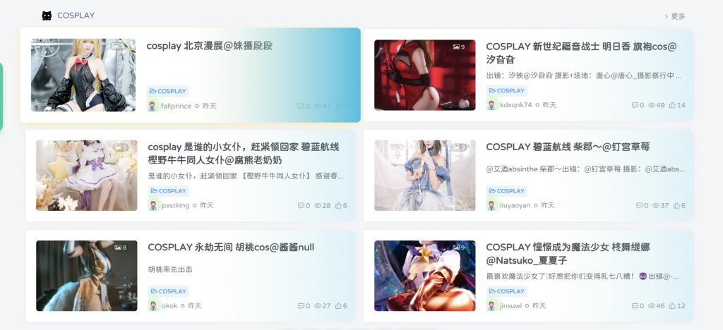 子比主题-文章列表添加渐变颜色效果|风雪源码