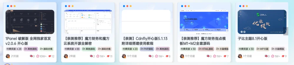 子比主题美化 - 文章卡片添加背景|风雪源码