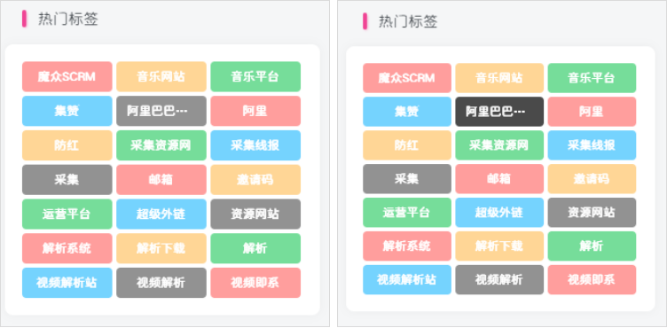 子比主题标签云美化|风雪源码