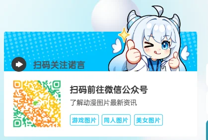 子比主题 – 侧边动漫图片社区样式|风雪源码