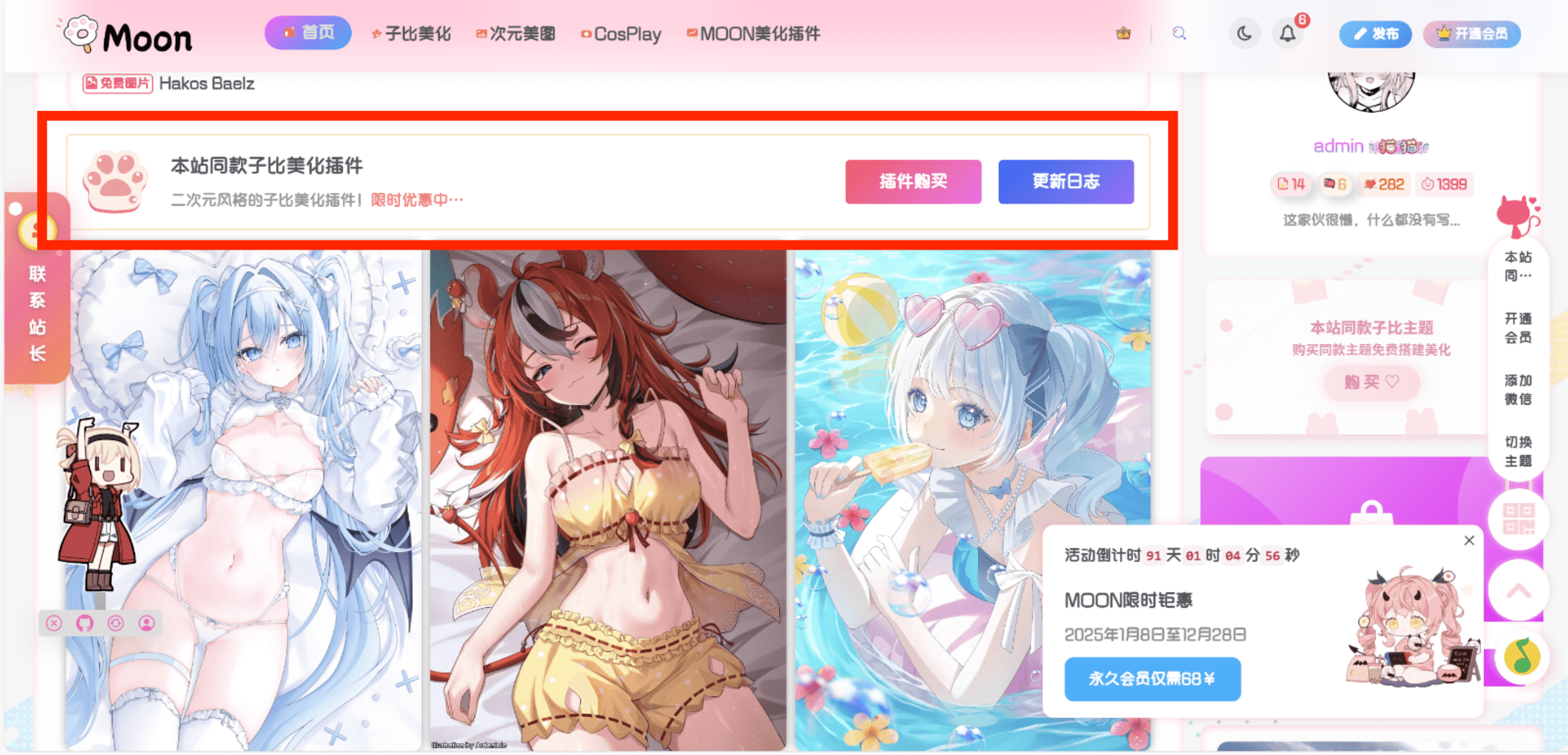 子比主题 – 文章上方推广样式代码|风雪源码