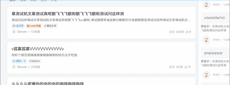 子比主题美化 – 文章列表多种动画效果美化|风雪源码