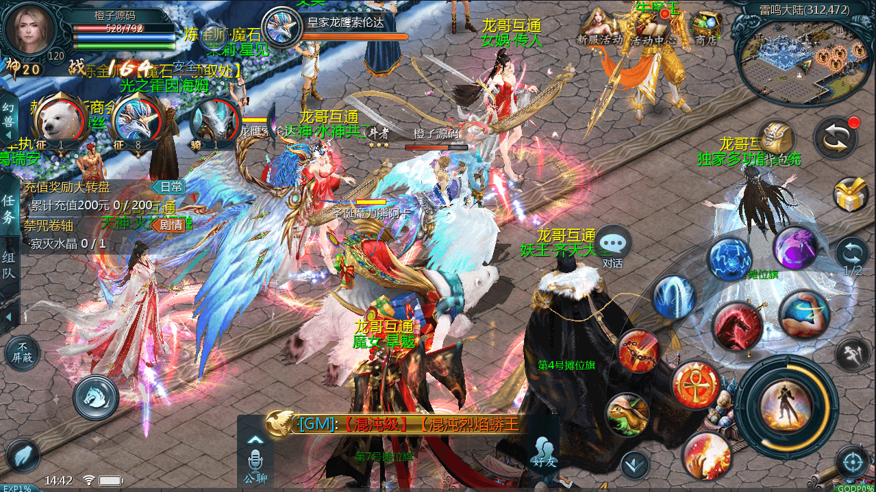 1655互通魔域【龙哥四职业怀旧特效版】最新整理Win系半手工服务端+本地验证+本地注册+全套工具+详细搭建教程+视频教程|风雪源码