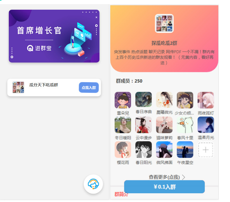 WordPress开发进群V2主题源码，多种引流方法，引私域二次变现|风雪源码