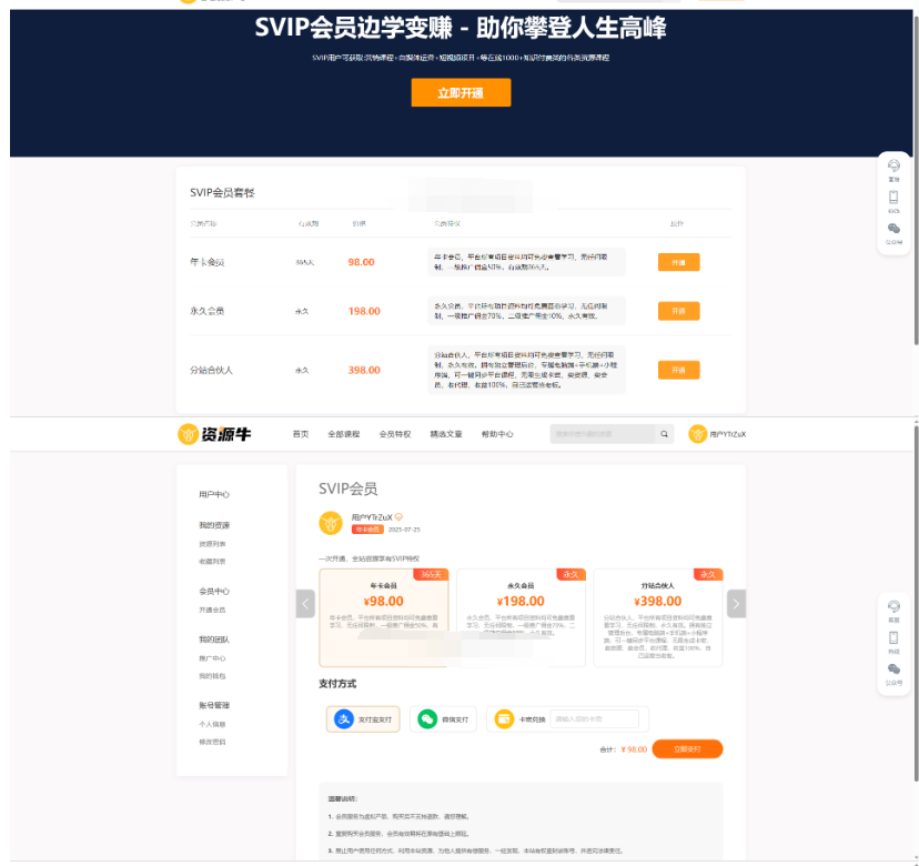 全新UI知识付费系统源码 | PC+H5+小程序三端 数据互通支持采集资源 全开源版|风雪源码
