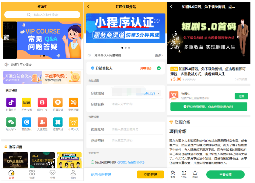 图片[3]|全新UI知识付费系统源码 | PC+H5+小程序三端 数据互通支持采集资源 全开源版|风雪源码