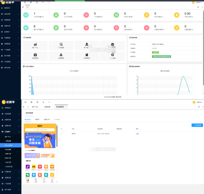 图片[6]|全新UI知识付费系统源码 | PC+H5+小程序三端 数据互通支持采集资源 全开源版|风雪源码