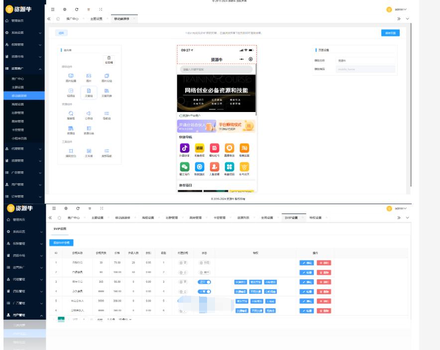 图片[7]|全新UI知识付费系统源码 | PC+H5+小程序三端 数据互通支持采集资源 全开源版|风雪源码