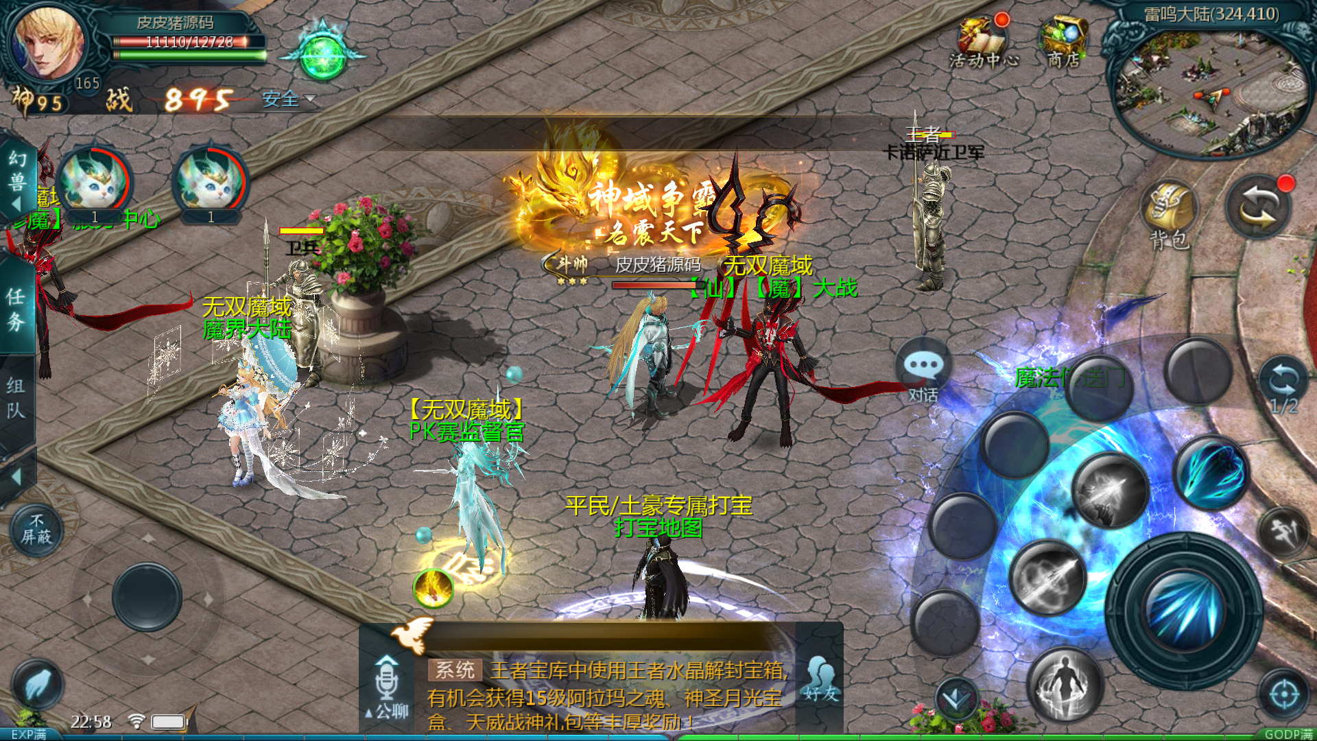 图片[2]|1655互通魔域【无双魔域全新完整商业版本】阵营版本+Win系半手工服务端+本地验证+本地注册+全套工具|风雪源码