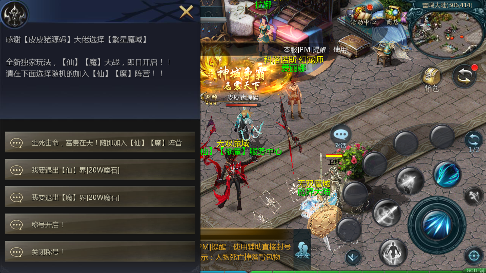 图片[4]|1655互通魔域【无双魔域全新完整商业版本】阵营版本+Win系半手工服务端+本地验证+本地注册+全套工具|风雪源码