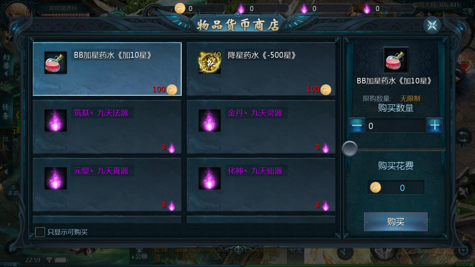 图片[7]|1655互通魔域【无双魔域全新完整商业版本】阵营版本+Win系半手工服务端+本地验证+本地注册+全套工具|风雪源码