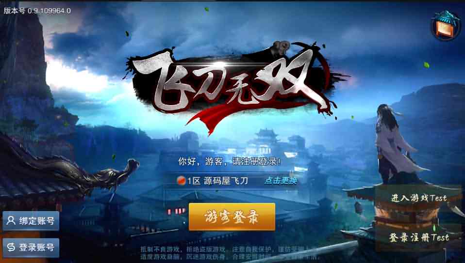 3D动作武侠手游【飞刀无双修复版】最新整理Win一键既玩服务端+GM后台+详细搭建教程|风雪源码