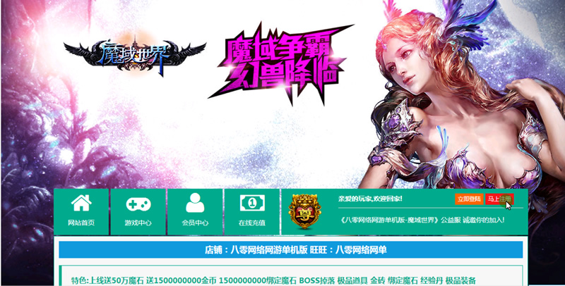 [带安装视频]网游单机 魔域世界单机版魔域网页版一键端 GM后台改无限魔石VIP|风雪源码