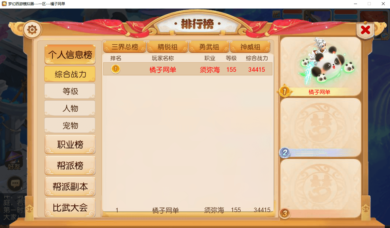 图片[11]|MT3换皮MH【梦三年双坐姿尊享挂机版】最新整理单机一键即玩端+Linux手工服务端+安卓苹果双端+GM后台+详细搭建教程+全套源码|风雪源码