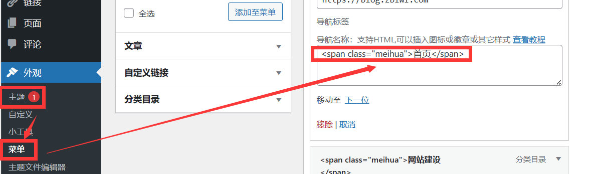 图片[2]-子比主题美化-给导航栏添加渐变文字效果-墨染云天 - 网络技术的交流与分享 - 资源站，技术站，资讯网