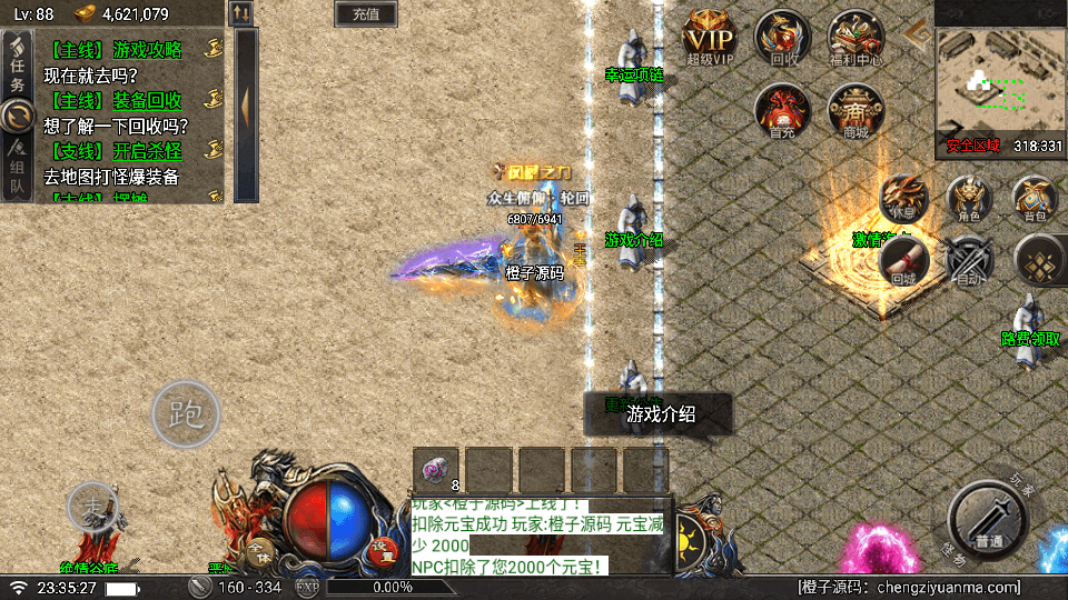 战神引擎传奇手游【天花板赤血火龙第二季单职业免授权版】最新整理WIN系特色服务端+安卓苹果双端+GM授权后台+详细搭建教程