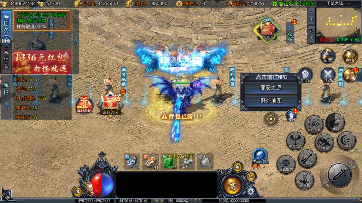 白日门传奇手游【恋战传奇多区跨服完整版】2025最新整理Win一键服务端+管理后台+GM授权后台+教程【站长亲测】