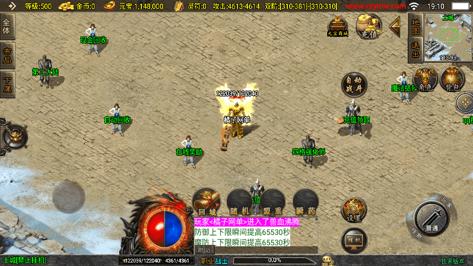 战神引擎传奇手游【兽血沸腾新UI白猪3.1】最新整理Win系特色服务端+安卓苹果双端+GM授权后台+详细搭建教程