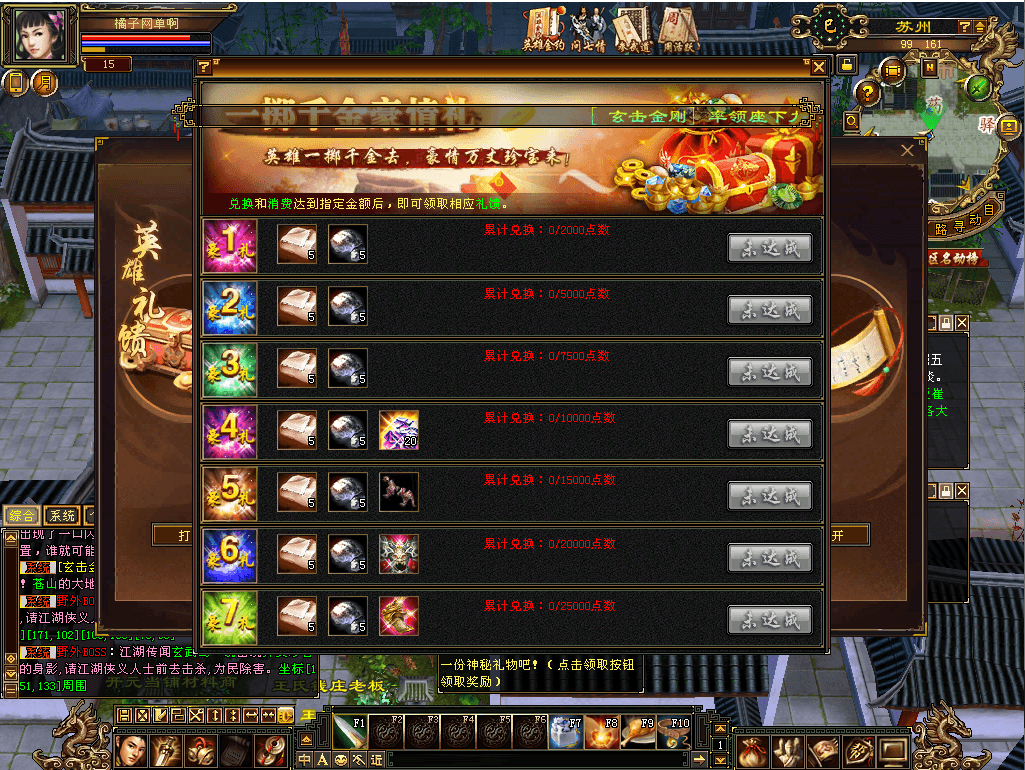 典藏怀旧端游【天龙八部之大河马武道三天机版】最新整理单机一键即玩镜像端+Linux手工端+PC客户端+GM工具+详细搭建教程