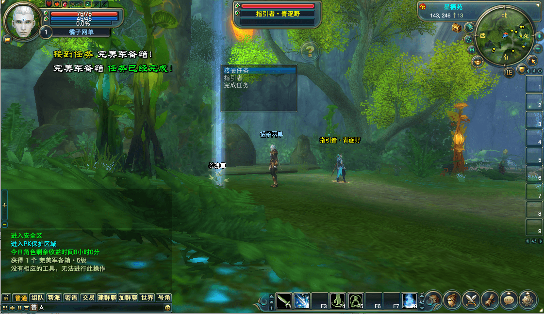 3D魔幻RPG端游【完美国际146V70版王朝崛起10职业】最新整理单机一键即玩镜像端+Linux手工服务端+管理后台+网页注册+PC客户端+详细搭建教程