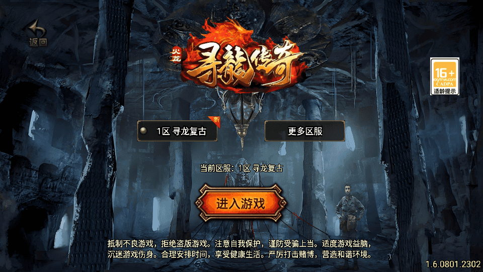 战神引擎传奇手游【寻龍新UI白猪3.1】最新整理WIN系复古服务端+安卓苹果双端+GM授权物品后台+详细搭建教程|风雪源码