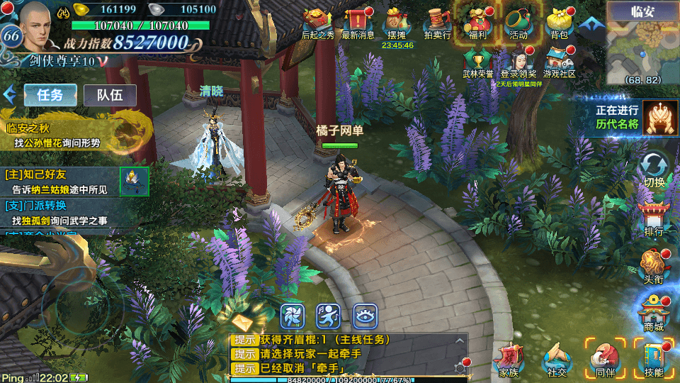 唯美仙侠手游【新剑侠情缘荒古剑侠定制版】最新整理单机一键即玩服务端+Linux手工服务端+安卓+GM后台+详细搭建教程+视频教程