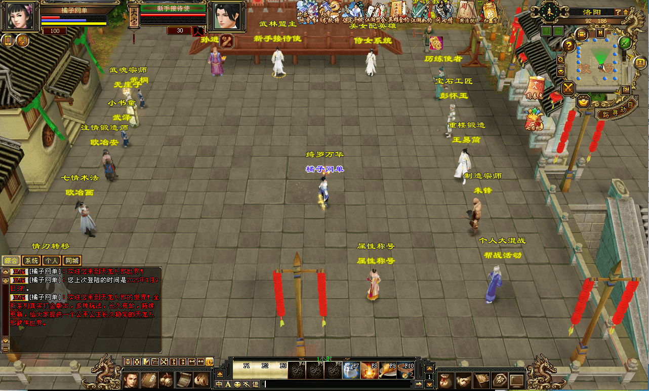 经典武侠端游【天龙八部之怀旧恶人谷魔教入侵武道三】最新整理单机一键即玩镜像端+Linux手工服务端+PC客户端+GM工具+详细搭建教程