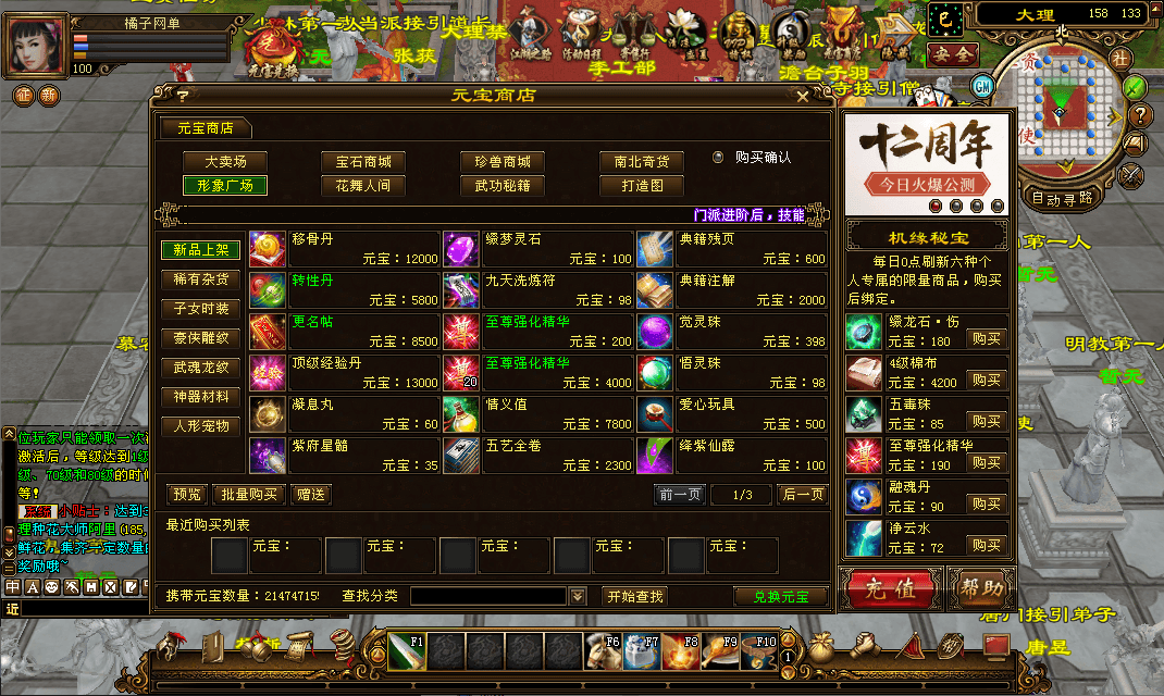 经典武侠端游【天龙八部之仙术天龙】最新整理单机一键即玩镜像端+Linux手工服务端+PC客户端+GM工具+详细搭建教程