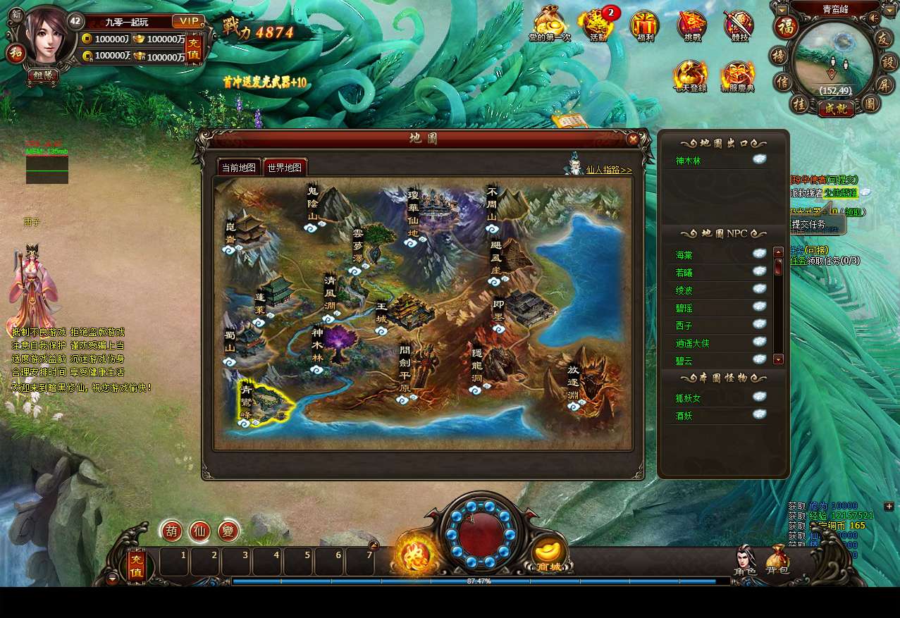 典藏暗黑修仙页游【暗黑修仙2皇者修仙1000级版】2025最新整理Win一键服务端+教程【站长亲测】