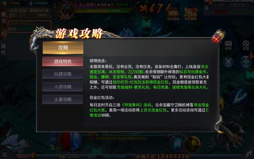 白日门传奇手游【重置九州多区跨服完整版】2025最新整理Win一键服务端+管理后台+GM授权后台+教程【站长亲测】