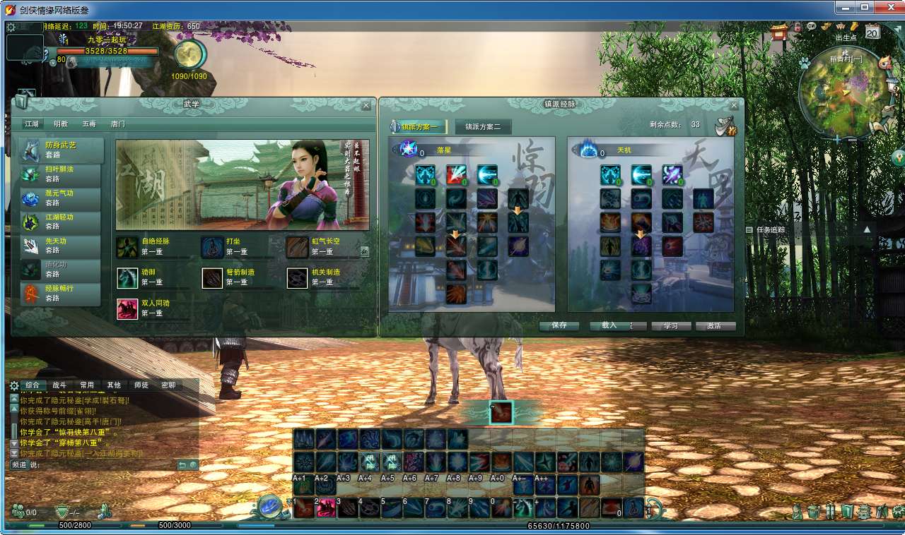 3DMMORPG端游【剑侠情缘网络版叁80大轻功完整版】2024最新整理单机一键即玩镜像端+Linux手工服务端+教程【站长亲测】