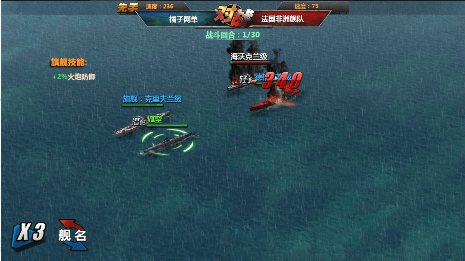 策略对战手游【战舰帝国】最新整理单机一键即玩镜像端+WIN系服务端+安卓+多区+GM工具+详细搭建教程+视频教程