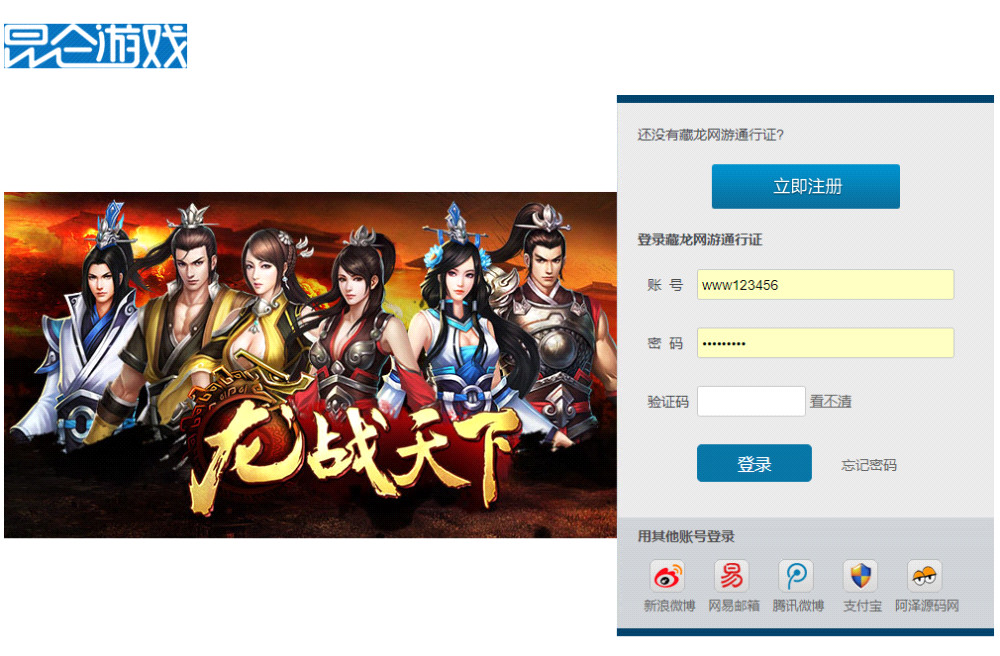 典藏金庸武侠页游【藏龙】 Win一键服务端+GM工具+数据库管理GM工具+详细搭建教程|风雪源码