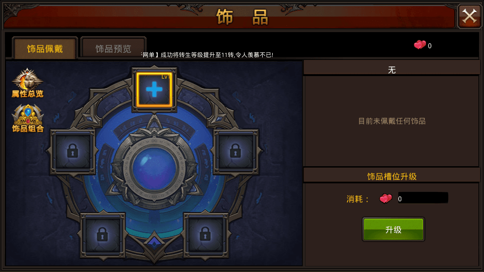 3D魔幻手游【全民奇迹荣耀奇迹突破21E】最新整理WIN系服务端+安卓+GM工具+GM后台+详细搭建教程+视频教程