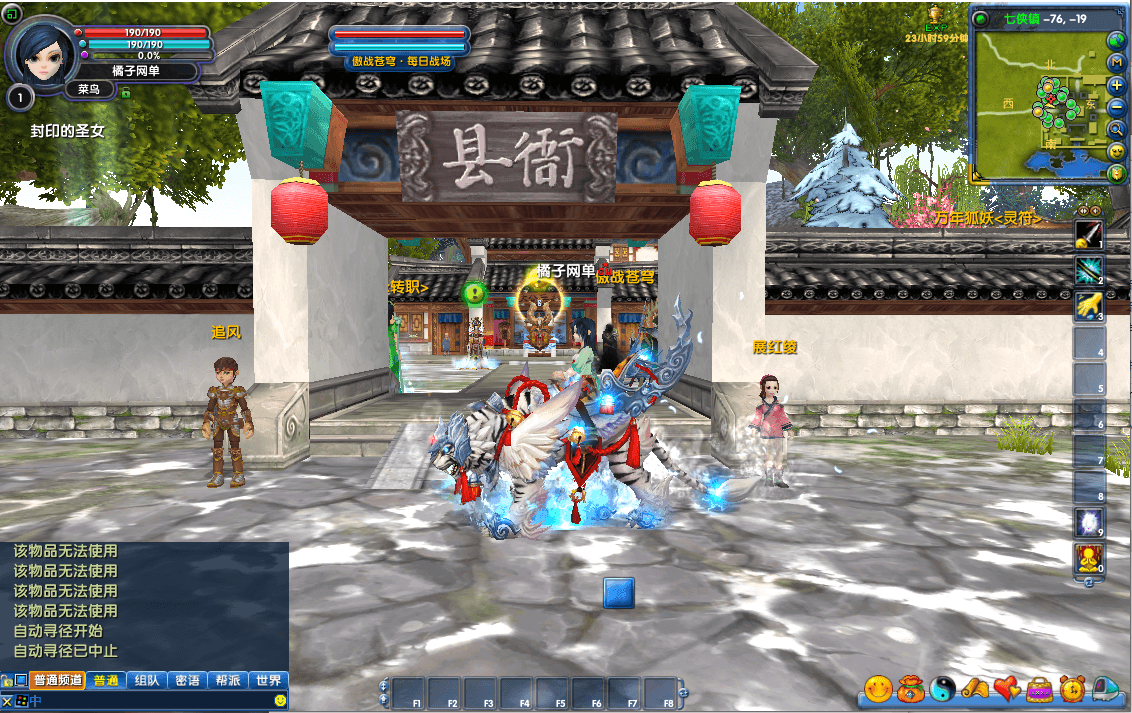 3DMMORPG端游【武林外传之傲视苍穹防官版】最新整理单机一键即玩镜像端+Linux手工服务端+GM工具+网页注册+PC客户端+详细搭建教程