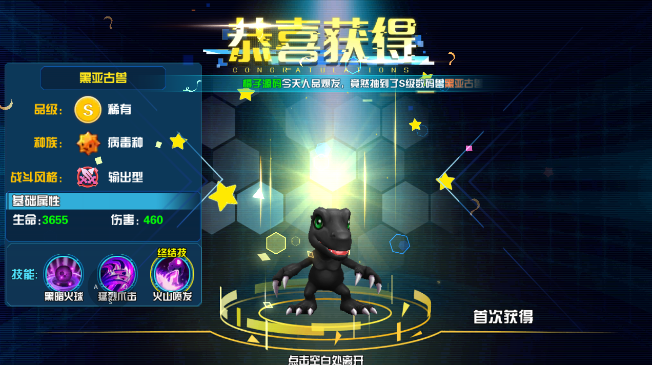 3DQ萌冒险手游【数码宝贝之数码大冒险】最新整理WIN系服务端+安卓+后台+CDK授权后台+详细搭建教程