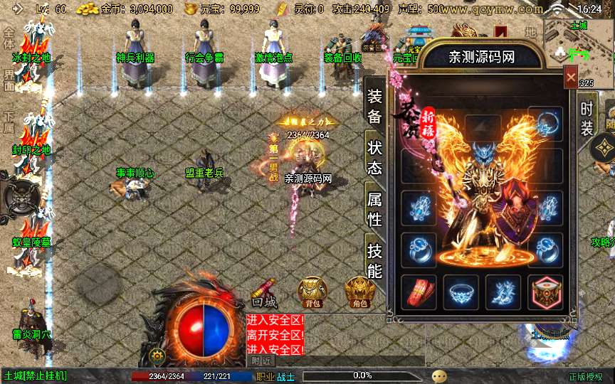 战神引擎传奇手游【时光复古白猪3.1大背包版】2025整理特色服务端+时光之城+时光天宫+时光祭坛+罪恶殿堂【站长亲测】