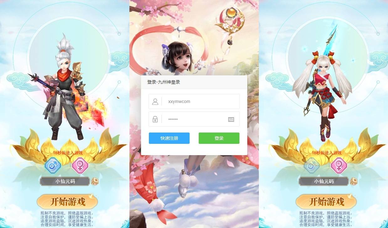 【九州神皇录H5超变内购版】三网H5游戏版本+VM单机一键即玩镜像端+Linux手工服务端+运营后台+GM授权后台+视频教程|风雪源码