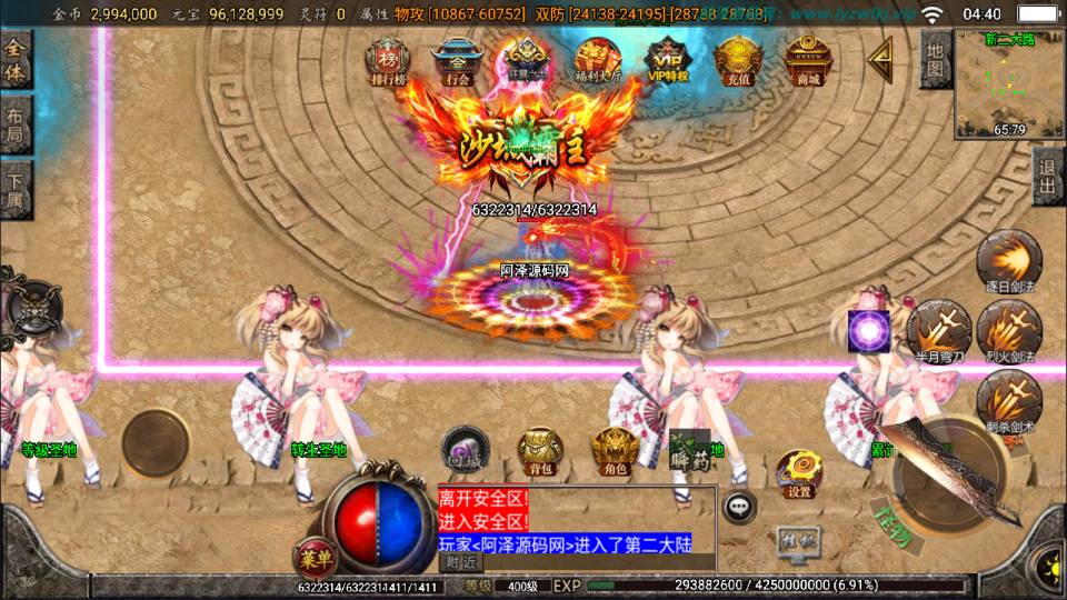 战神引擎传奇手游【怒剑之巅八大陆单职业】12月最新整理Win一键服务端+GM后台+安卓苹果双端+详细搭建教程+视频教程