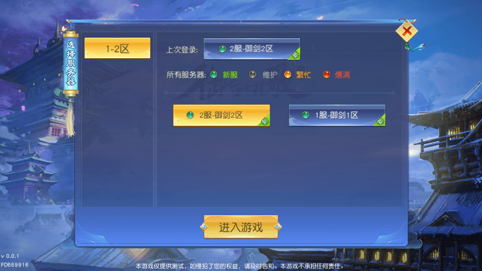 唯美3D仙侠手游【御剑九歌】最新整理Win系服务端+多区跨服+安卓苹果双端+管理后台+GM授权后台+详细搭建教程