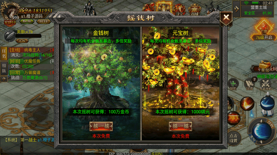 幽冥传奇手游【雷破霸天合击三职业】最新整理Win系服务端+安卓苹果双端+运营后台+GM授权后台+详细搭建教程