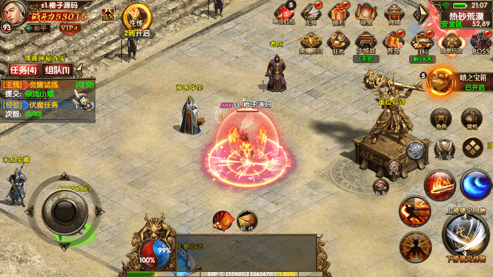 幽冥换皮传世手游【九龙传世第二季元神定制版】最新整理WIN系一键即玩服务端+安卓苹果双端+微端+GM后台+详细搭建教程