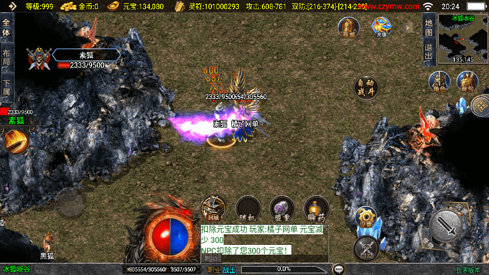 战神引擎传奇手游【1.85逆魔冰雪三职业-白猪3】最新整理Win系特色服务端+安卓苹果双端+GM授权物品后台+详细搭建教程