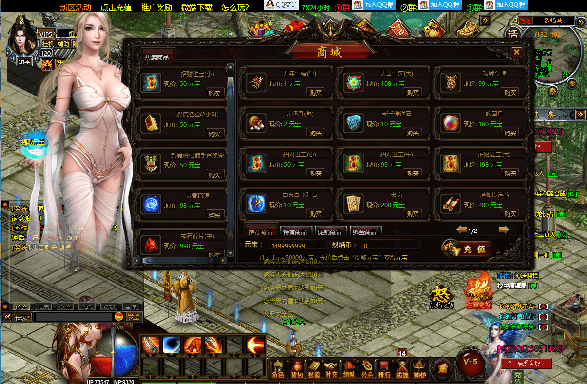 典藏网页游戏【凌天烈焰六道轮回修神版】最新整理Win系服务端+GM工具+详细搭建教程+外网教程