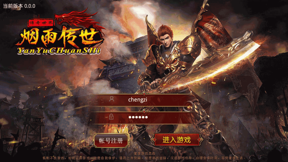 传世手游【烟雨骑战传世】最新整理Linux手工服务端+安卓苹果双端+GM授权物品后台+详细搭建教程|风雪源码